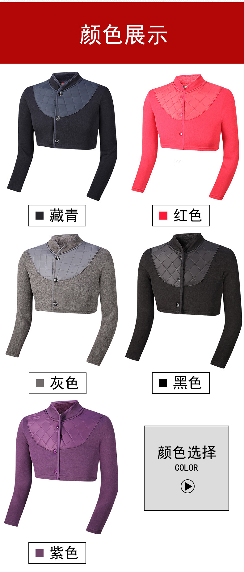 纤丝鸟升级护肩保暖睡觉月子中老年加厚加绒护肩颈防寒长袖男DTD60399