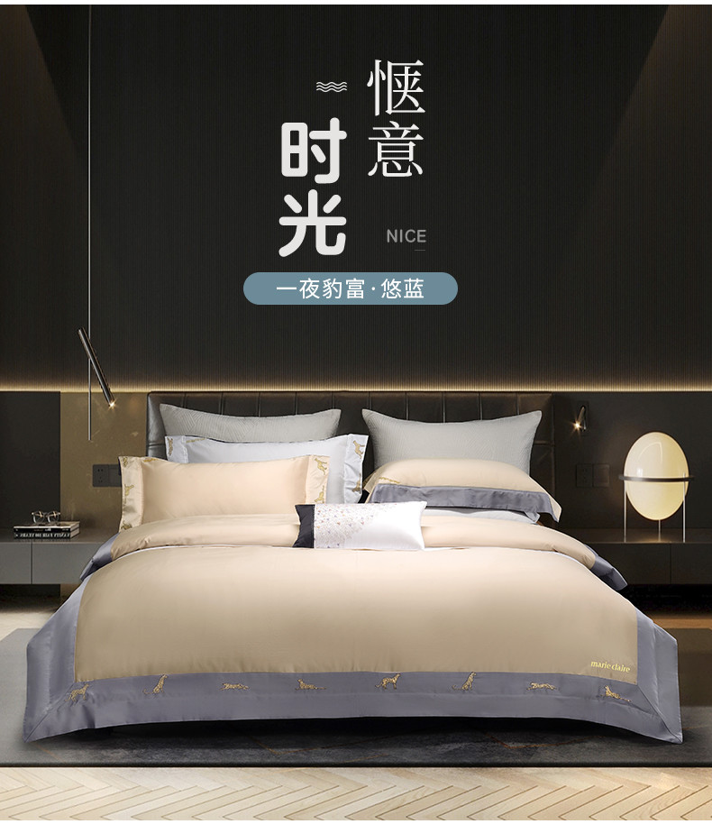 Marie Claire嘉人 120支高定四件套 一夜豹富·悠蓝 220X240cm