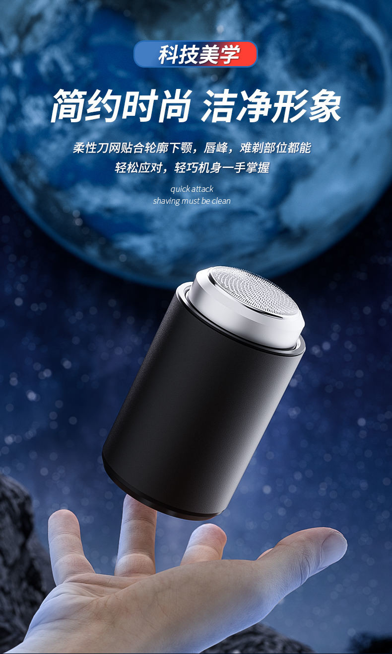 名越车载迷你剃须刀