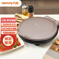 九阳 Joyoung 多功能电饼铛煎烤机 JK30-GK652