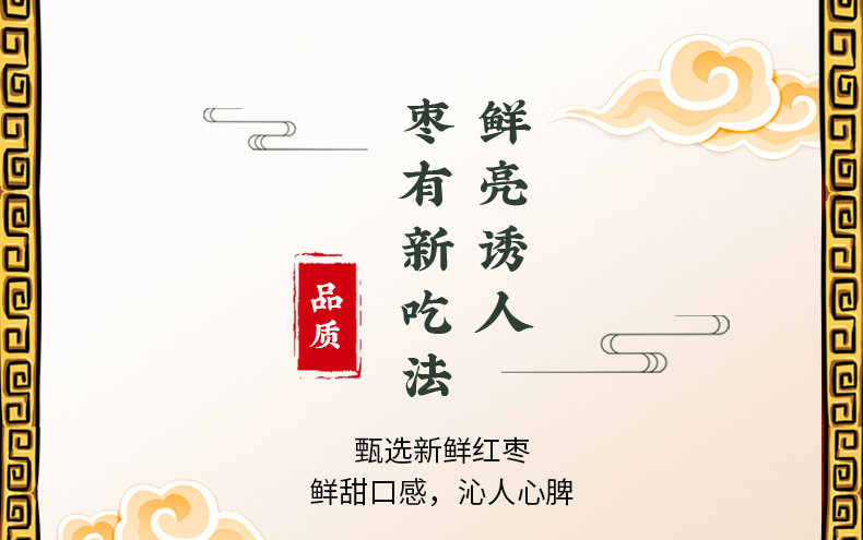 刻凡红枣片50g*5
