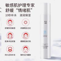 水密码海洋之水保湿喷雾120ml