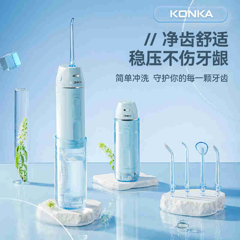 康佳洗牙器便携清洁器口腔冲洗器高频动脉水冲KCYQ-171