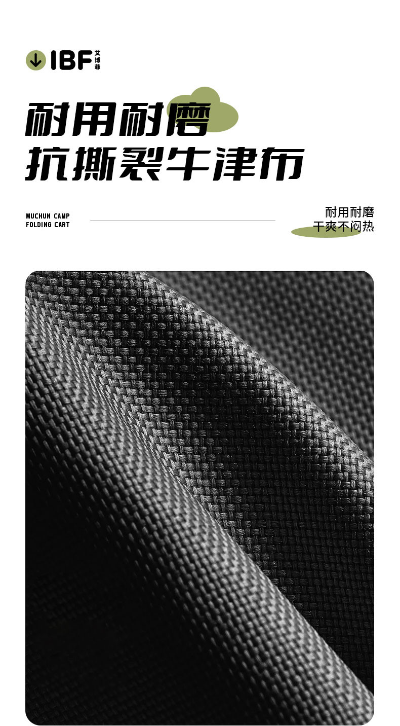 IBF艾博菲 风行露营折叠推车 IBF231103TC