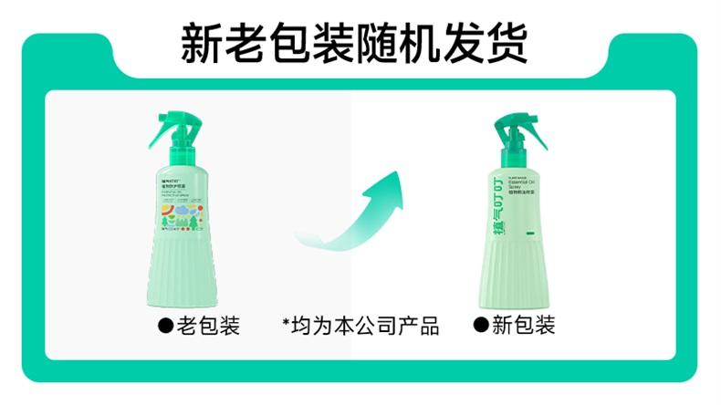 植气叮叮植物精油防护喷雾200ml CO-S07-200