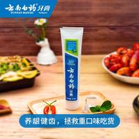 云南白药牙膏薄荷清爽家庭装减轻牙龈出血清新口气 YNBY-150g*2牙膏薄荷清爽