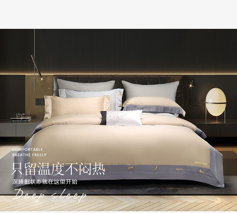 Marie Claire嘉人 120支高定四件套 一夜豹富·悠蓝 220X240cm