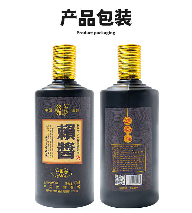 酱沙瓷赖酱升级版53度酱香型白酒500ml*6瓶