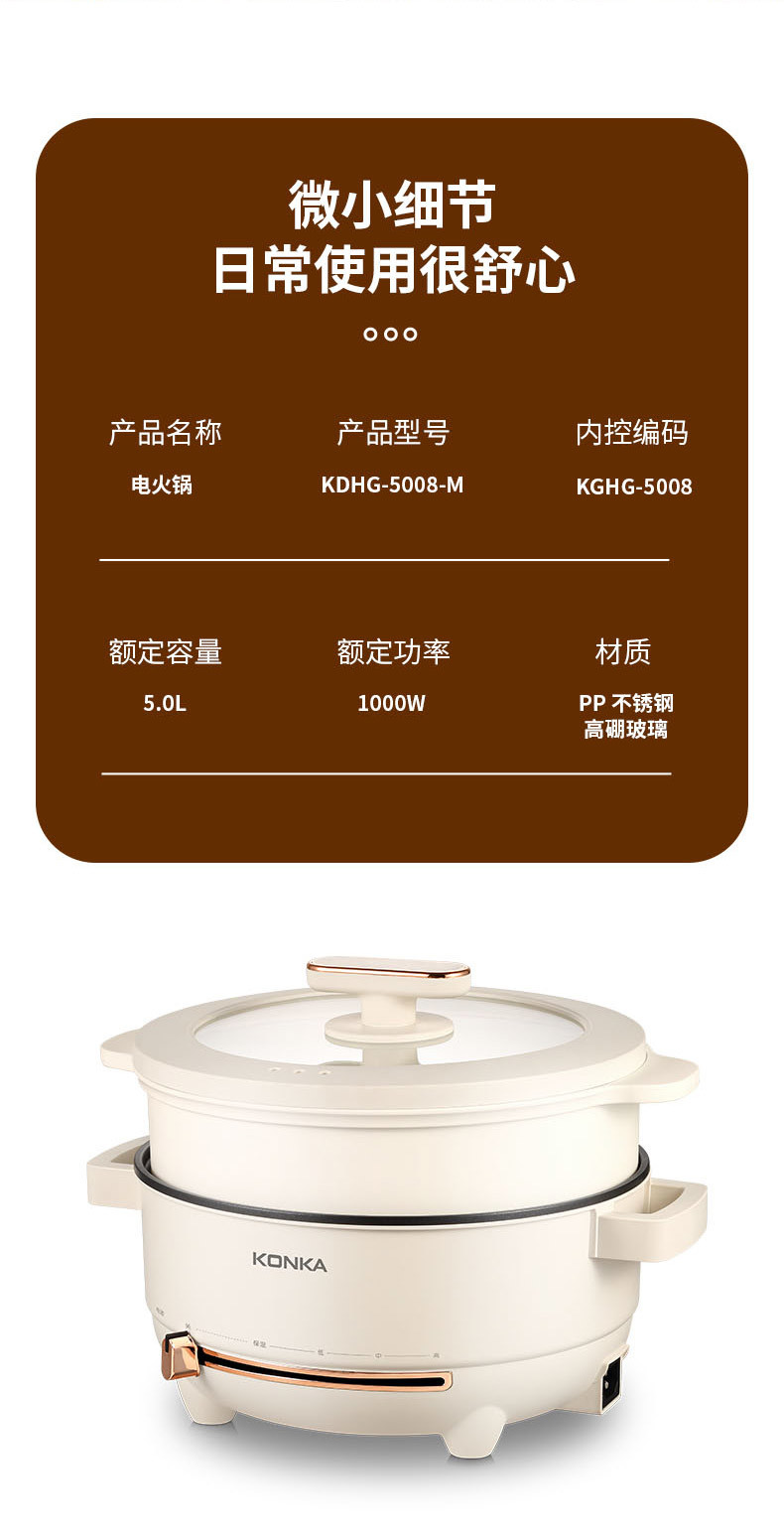 康佳（KONKA） 5L家用多功能电火锅蒸煮炒电热锅KDHG-5008-M