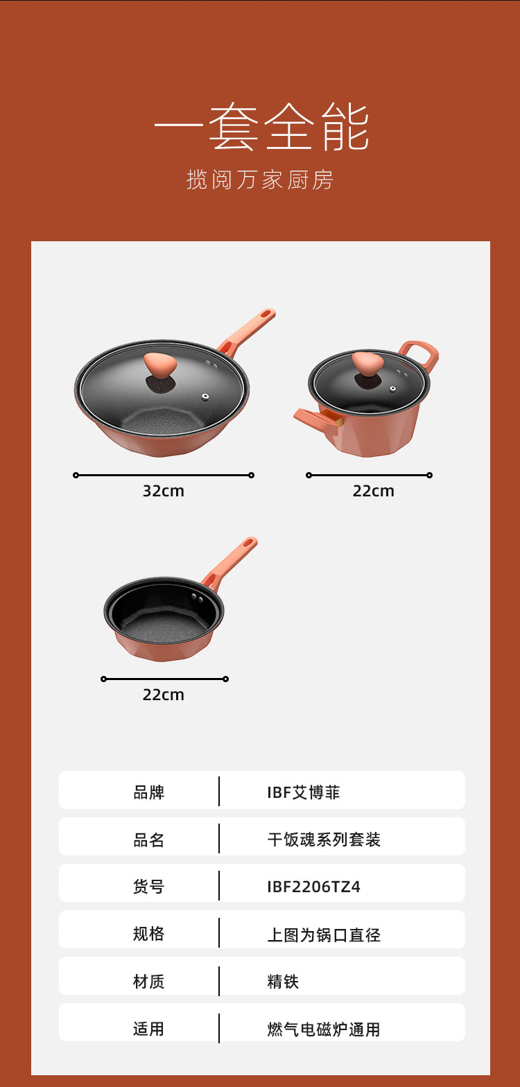 IBF艾博菲 SOULS S3 干饭魂三件套 IBF2211TZ3