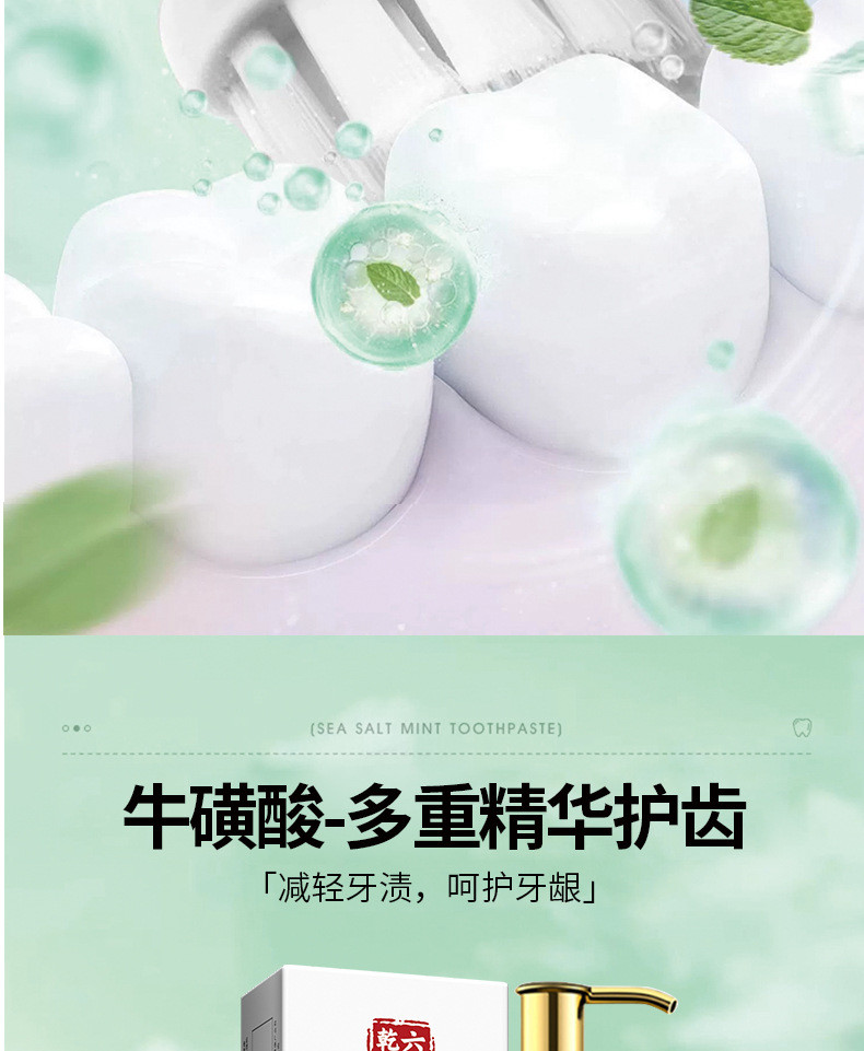 南京同仁堂牛磺酸人参牙膏