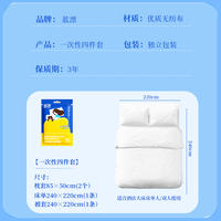 LP-371373蓝漂一次性四件套