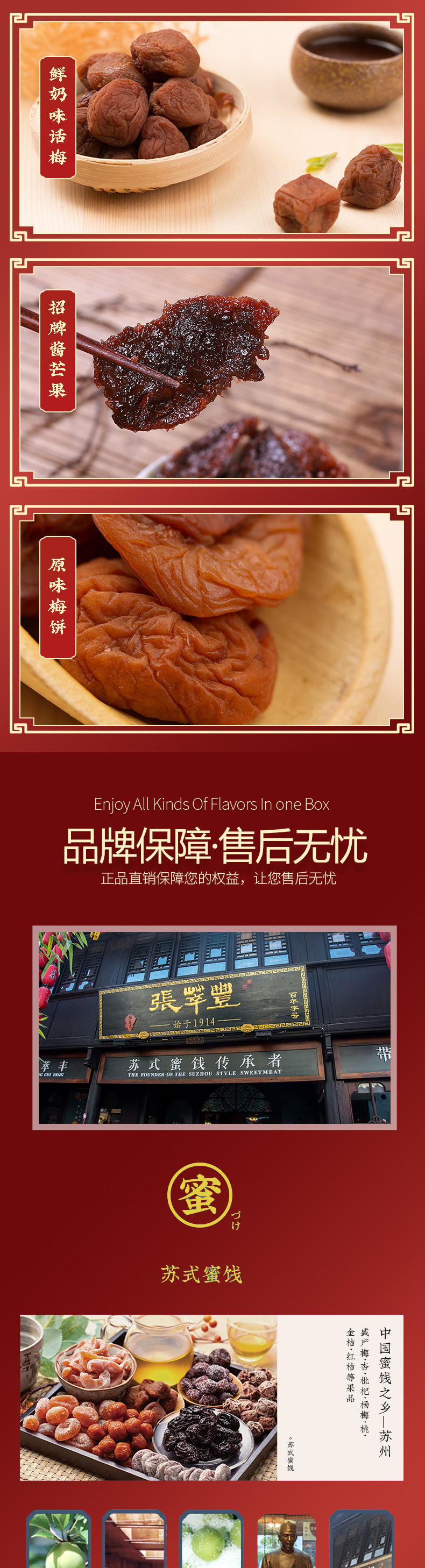 张萃丰萃丰心意礼盒蜜饯果脯小吃果干休闲食品礼盒790g