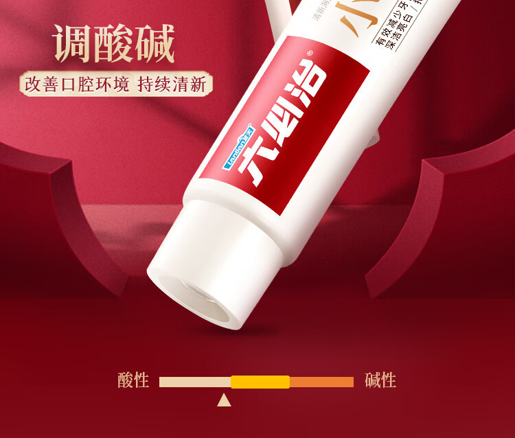 六必治小苏打盐白牙膏（清新海盐）120g
