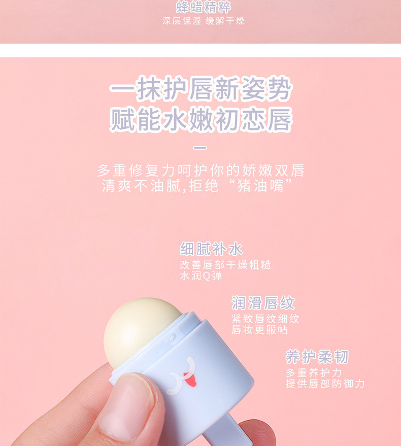萌宠棒棒儿童润唇膏补水保湿防干 温润亲肤唇膏小孩子宝宝护唇膏
