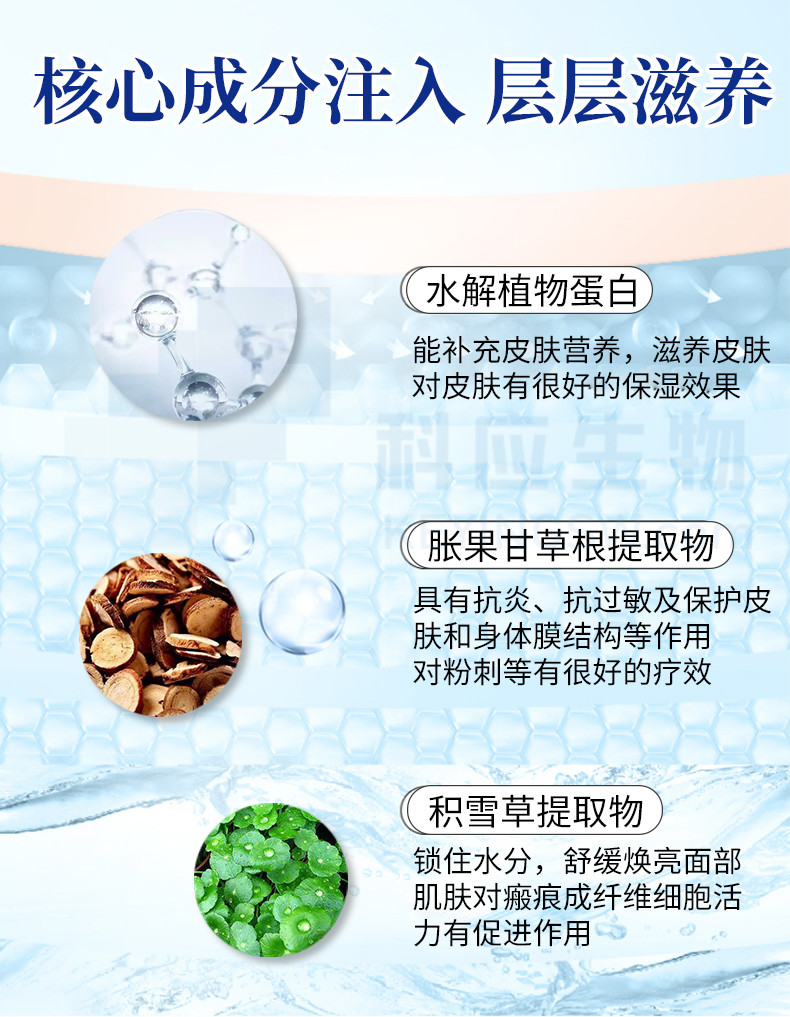 HEAIQI琦憶-胶原蛋白舒缓免洗面膜