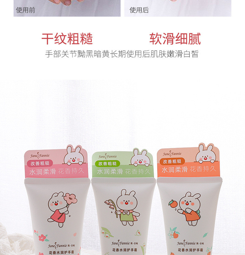 【拍一发二】卡通护手霜淡淡花香水润护手霜四季补水 保湿质地丝滑不油腻护手霜80g