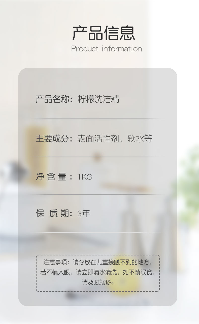LP-361886蓝漂1KG柠檬香型洗洁精1瓶装（透明瓶装）