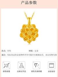 中国黄金吊坠999足金莲花项链女纯金花朵硬金挂坠锁骨链