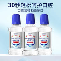 DRBY长效抑菌漱口水250ml