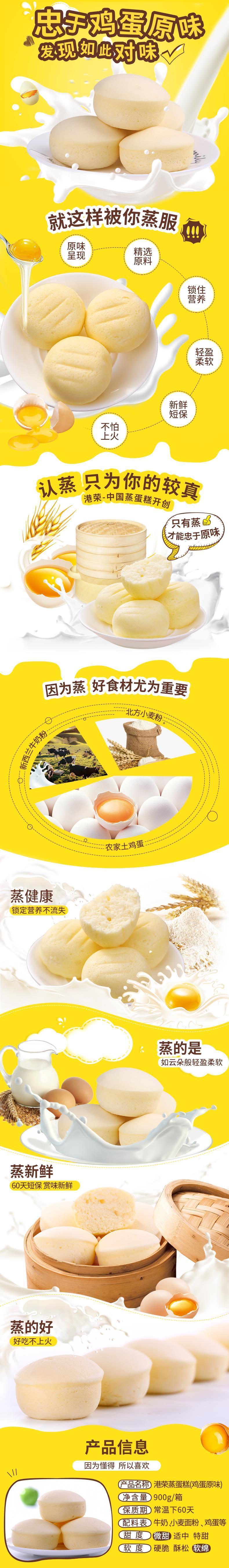 港荣鸡蛋原味蒸蛋糕早餐食品撕夹心面包休闲零食小吃900g