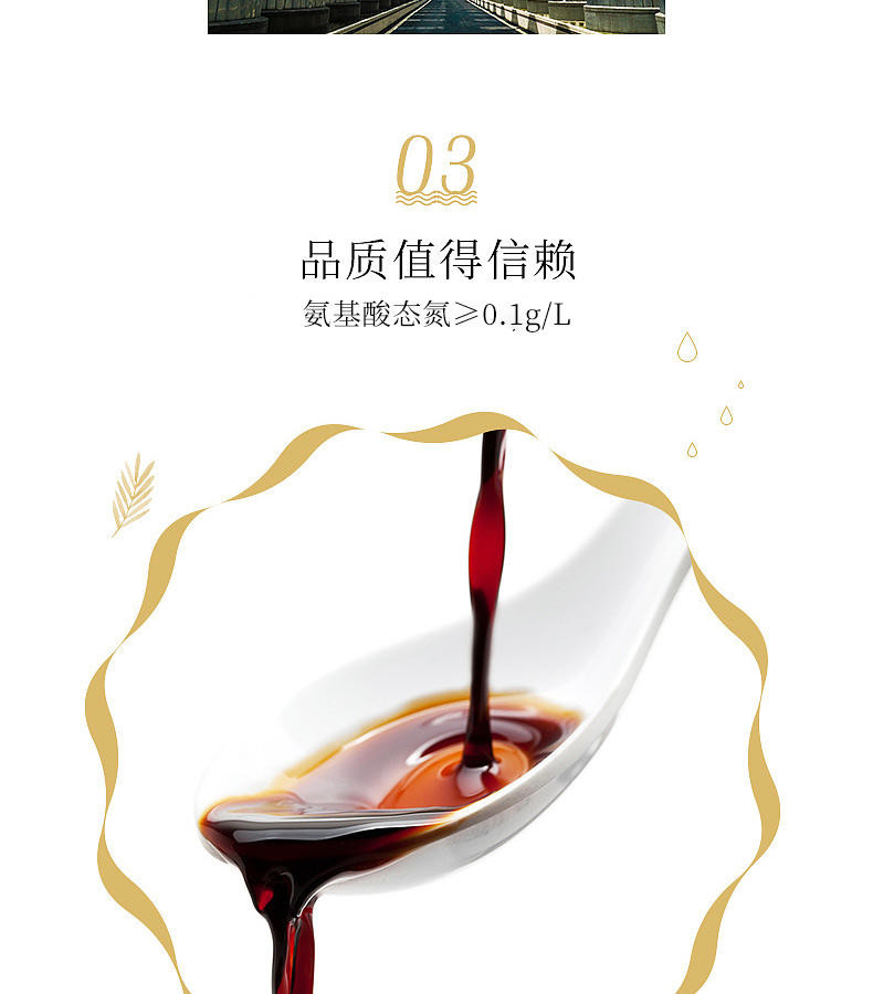 九味佳500ml金标生抽