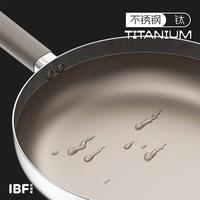 IBF艾博菲 多层钢钛锅 28CM煎锅 IBF-2327JG28