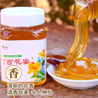 【拍一发二】逄山百花蜜瓶装500g*2（无礼盒）