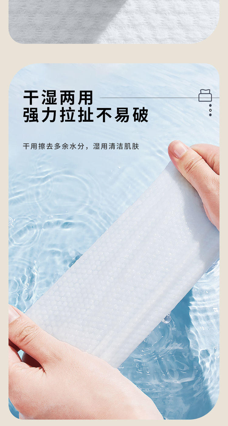 抽取式洗脸巾一次性洁面巾擦脸巾美容加厚棉柔巾
