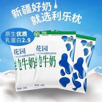 花园 新疆纯牛奶利乐枕整箱200g×20包