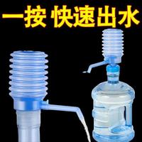 按压式抽水器