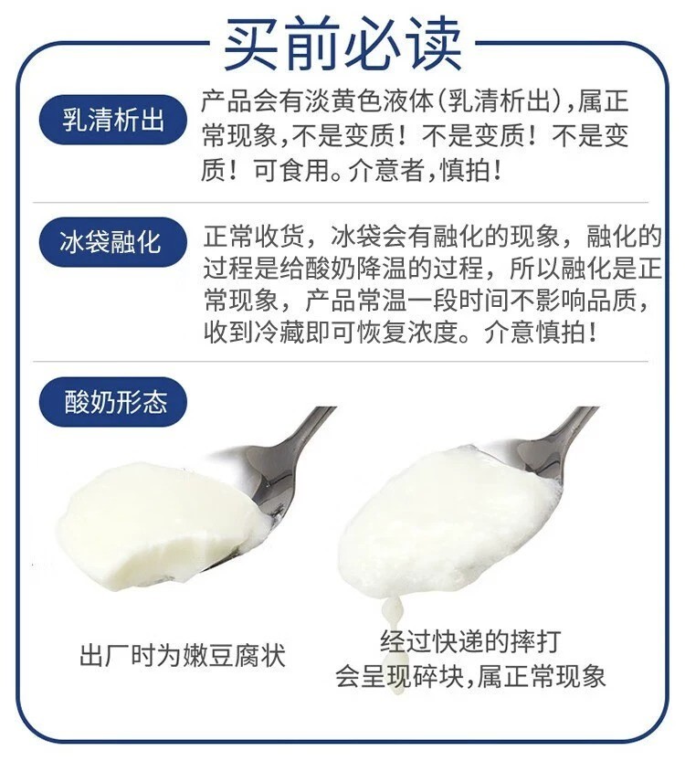 天润 新疆牛奶原味浓缩桶装酸奶1KG/桶