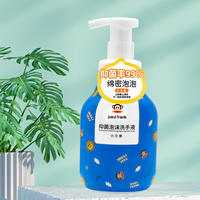 大嘴猴抑菌泡沫洗手液300ml