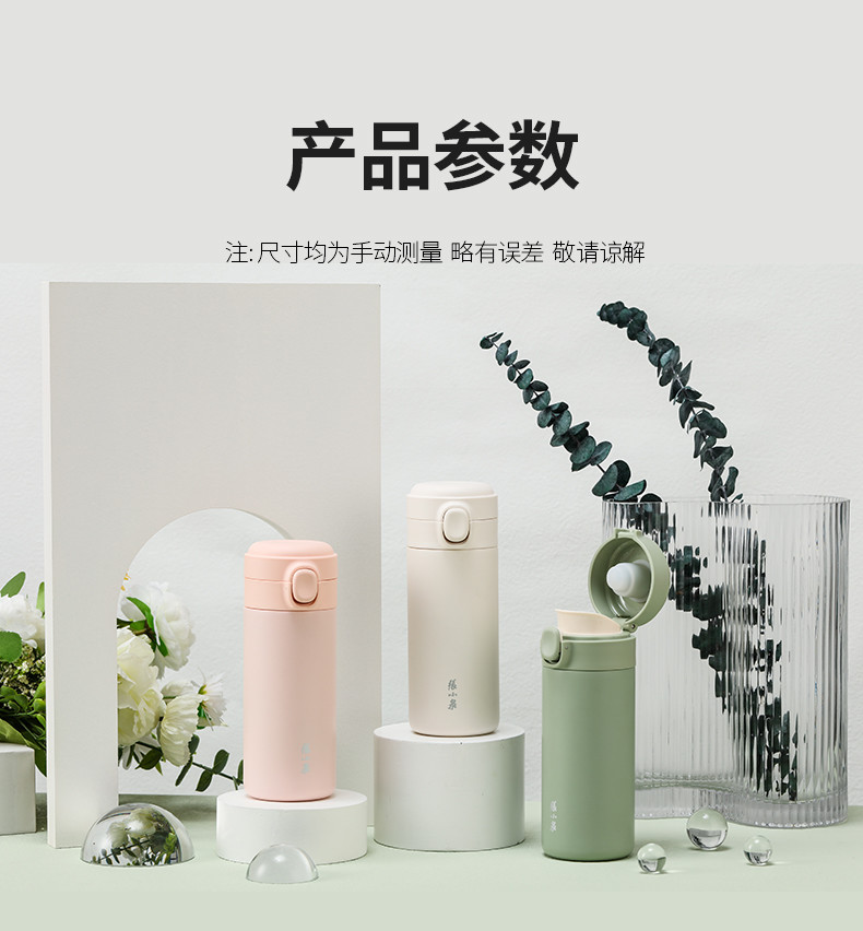 张小泉泉心随享弹跳杯（珍珠白）（樱花粉）（远山青）
