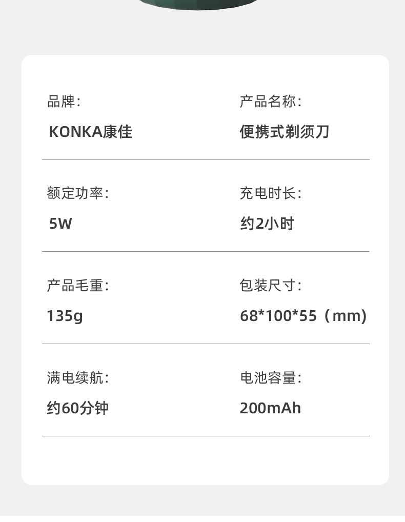 康佳（KONKA） 迷你剃须刀 小型刮胡器便携式 绿色KZ-XD8