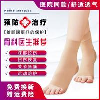 纤丝鸟护脚踝保护关节防扭伤固定脚腕防血栓运动康复恢复弹力袜套