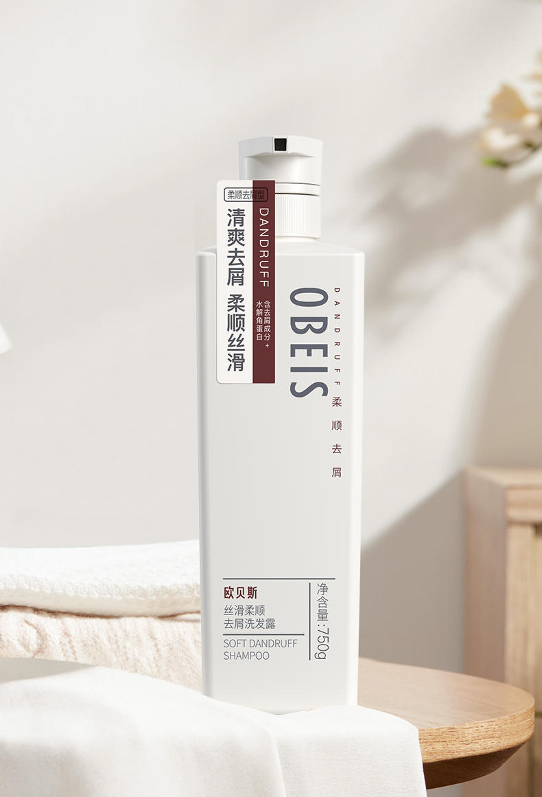 欧贝斯YN去屑洗发露（丝滑柔顺去屑）500ml/750ml