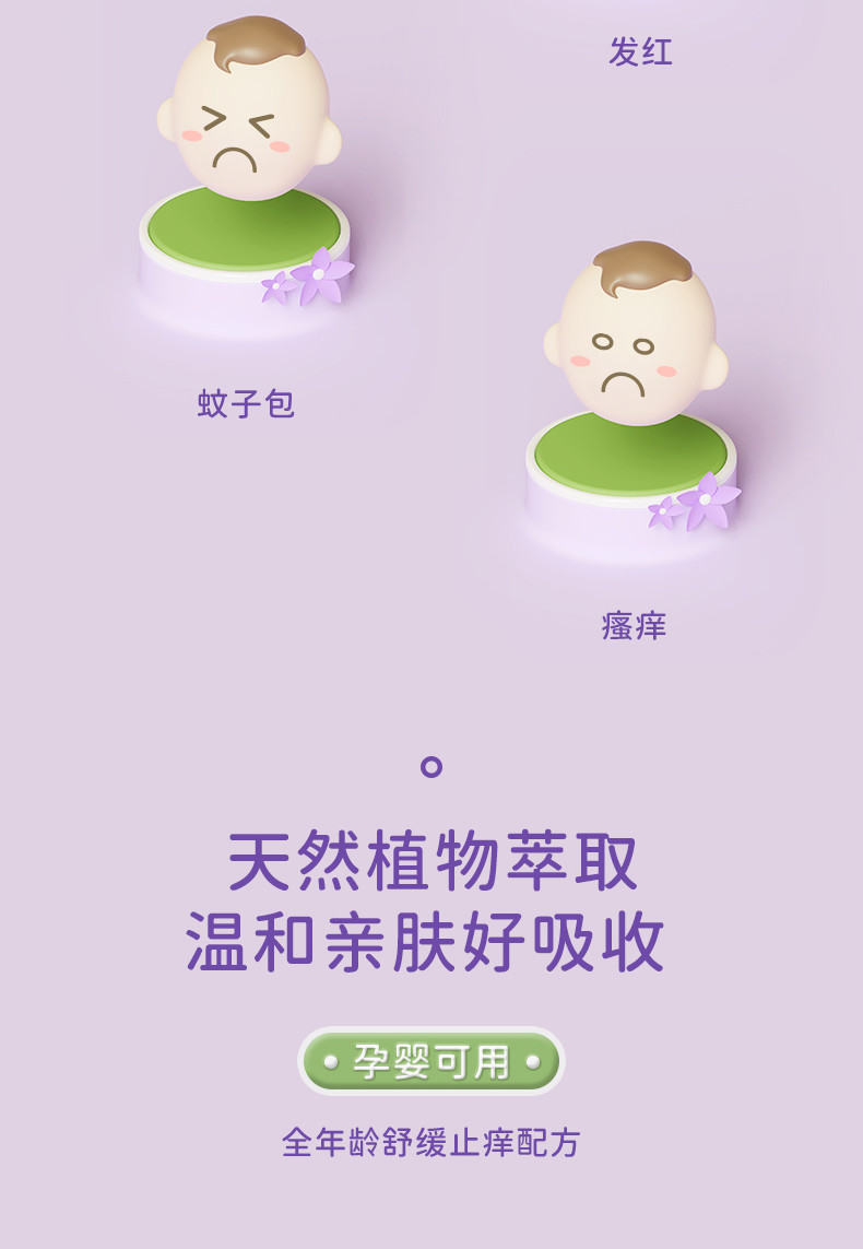 植气叮叮紫草舒缓膏6g CO-ZY04