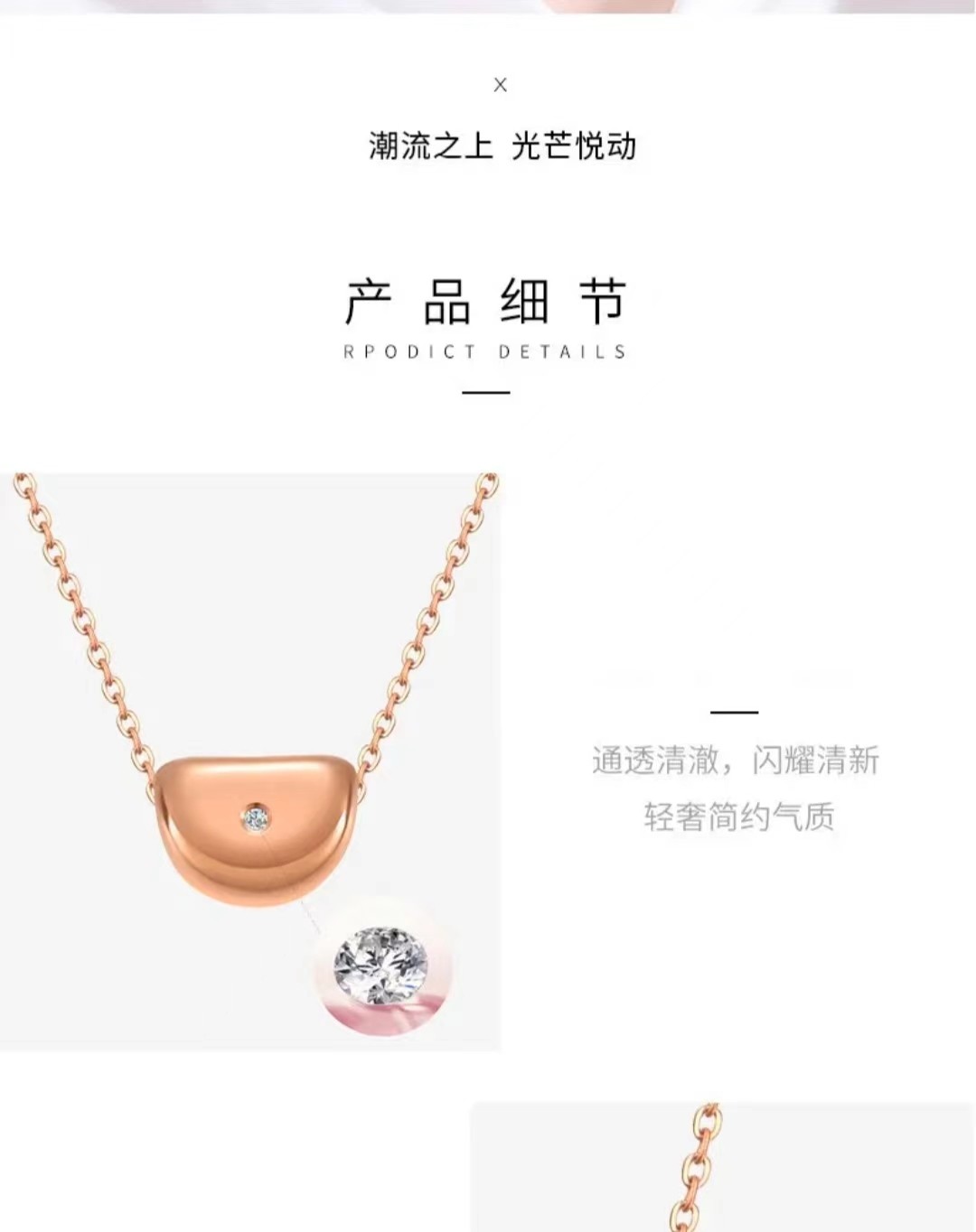 香港周六福简约金豆项链