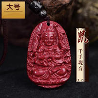 正品朱砂吊坠紫金砂生肖守护神（带证书）