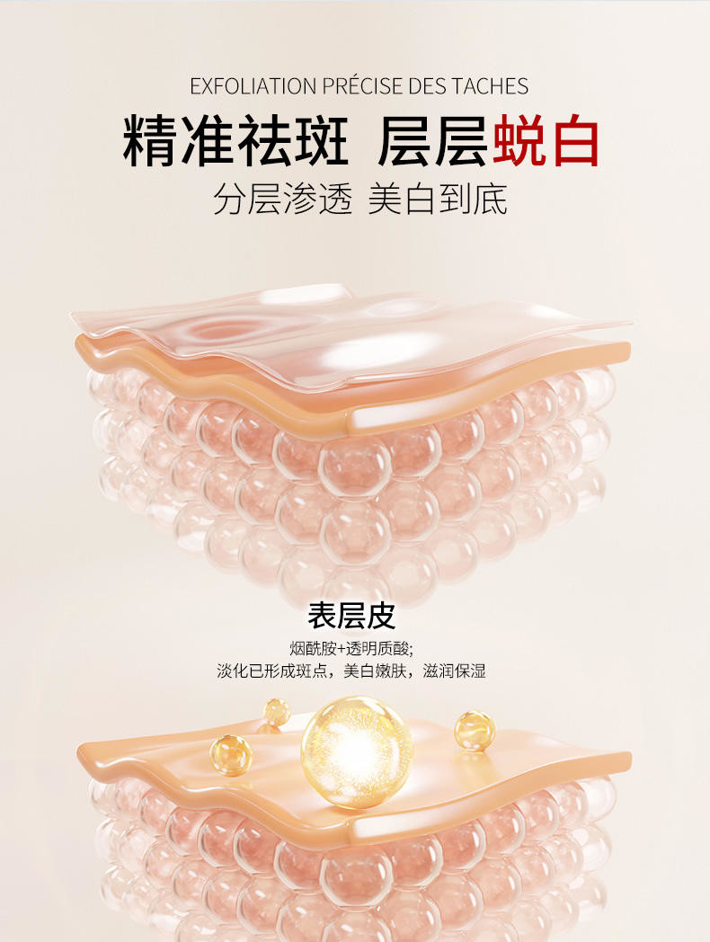 QOZO日出倾城美白淡斑精华液