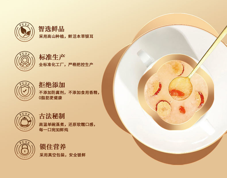 圃也燕麦本草鲜炖银耳羹260g*6