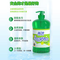 LP-361886蓝漂1KG柠檬香型洗洁精1瓶装（透明瓶装）