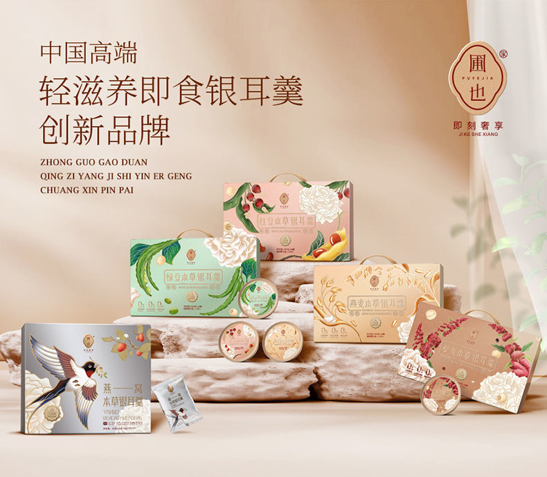 圃也红豆本草鲜炖银耳羹260g*6