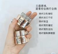 K14 兰蔻菁纯眼霜 1ML*10片