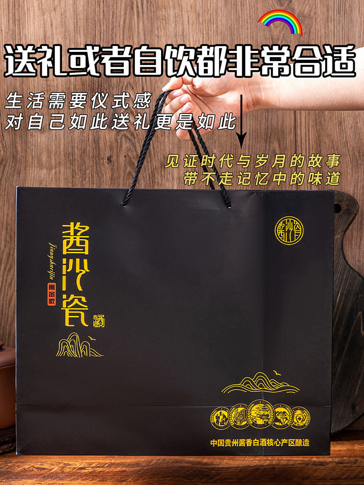 酱沙瓷1935黑金版53度酱香型白酒500ml*2瓶礼盒装