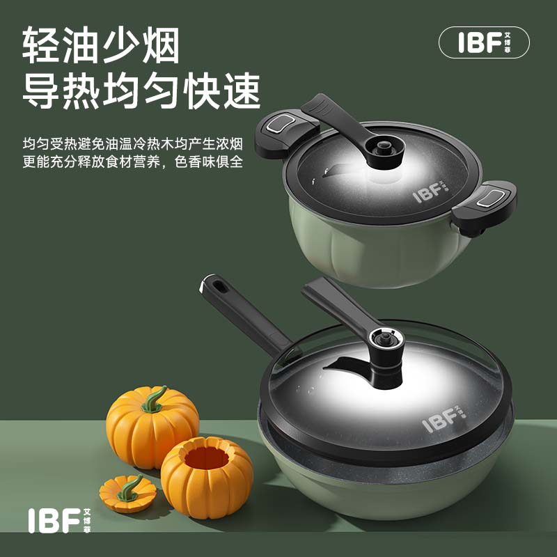 IBF艾博菲 为爱加煲微压套装 IBF-2315LJT