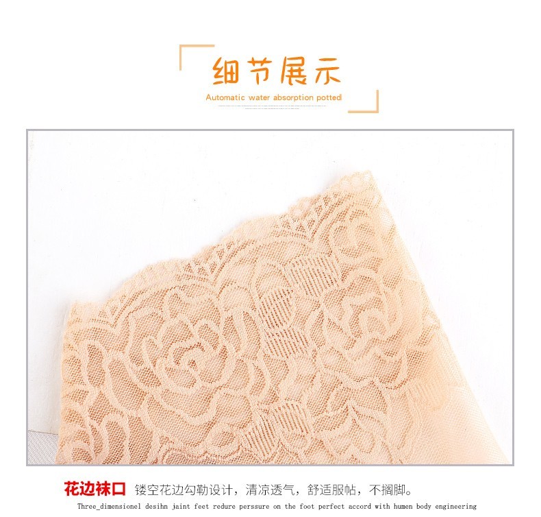 浪莎丝蕾丝花边袜6双装 zT8306-6