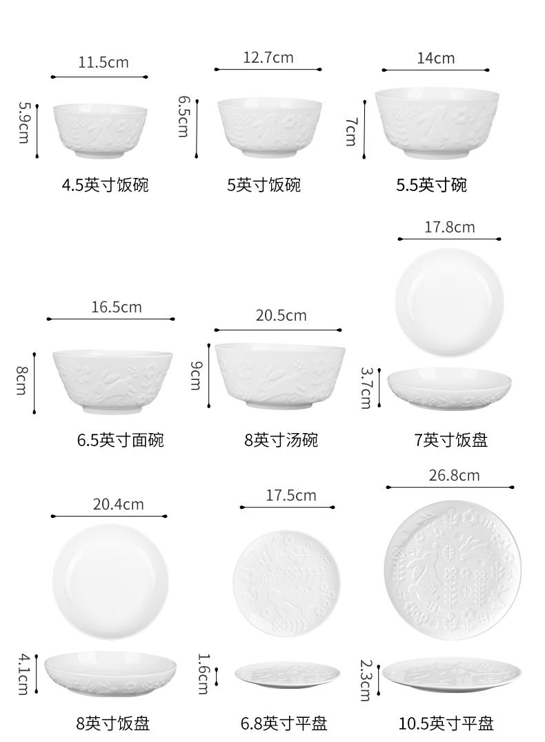 顺祥 白瓷家用简约组合可微波 7英寸饭盘2个装