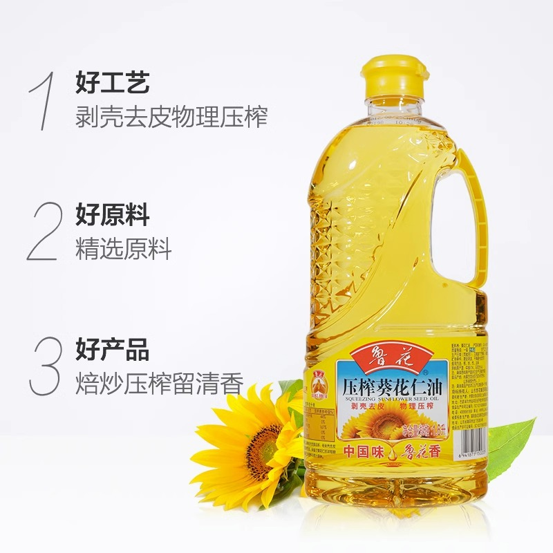 鲁花压榨葵花仁油1.6L*2礼盒